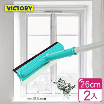 VICTORY-日式活動玻璃刷26cm(2入)
