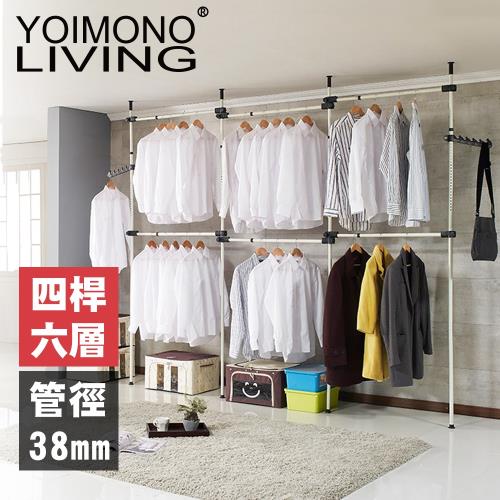 YOIMONO LIVING「收納職人」特粗頂天立地六層衣架