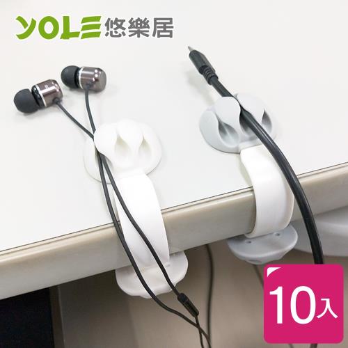 YOLE悠樂居-桌邊三孔固定整線器(10入)