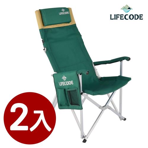 LIFECODE 菱格紋加高大川椅/折疊椅(文件袋+頭枕+提袋裝)-翠綠(2入)
