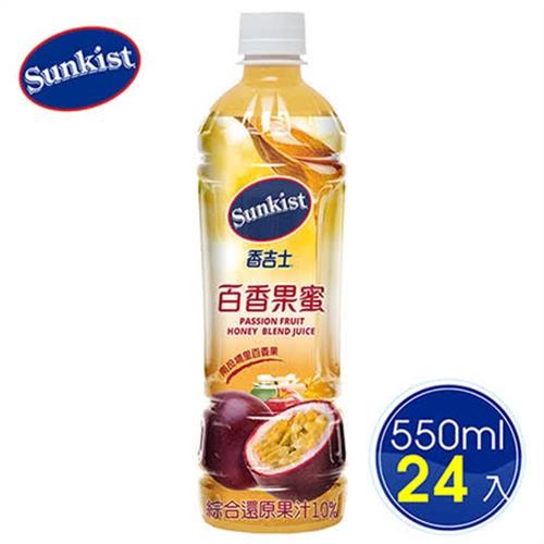 Sunkist香吉士 百香果蜜綜合果汁飲料550ml(24瓶/箱)