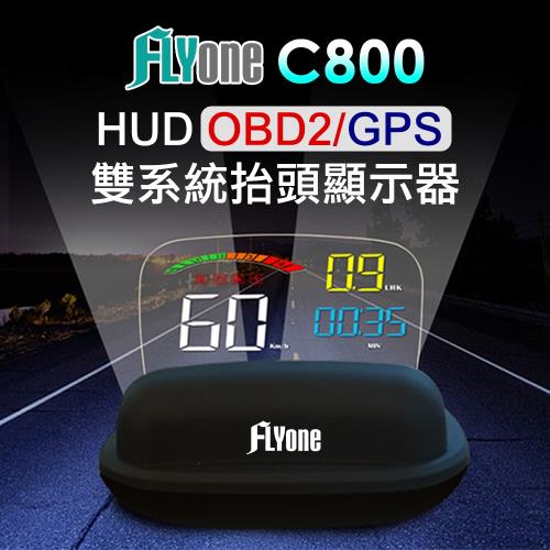 FLYone C800 HUD OBD2/GPS 雙系統多功能汽車抬頭顯示器(加送無線藍芽耳機)