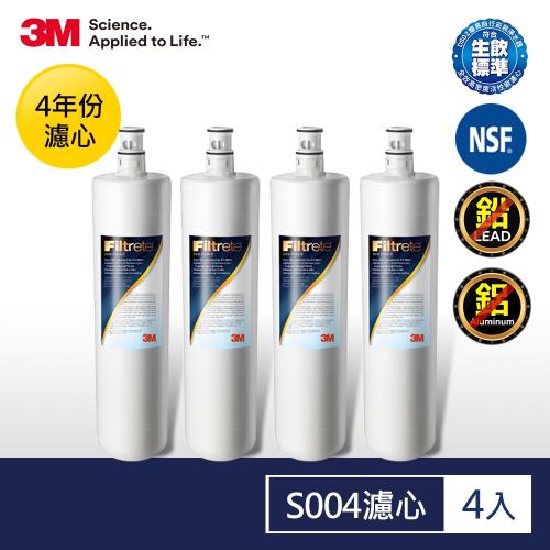 3M-安裝型S004極淨便捷系列淨水器專用濾心(4入超值組)