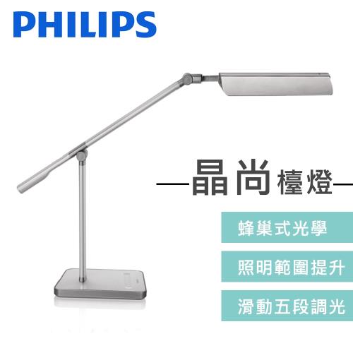 【飛利浦 PHILIPS LIGHTING】晶尚LED檯燈 Stork 71568