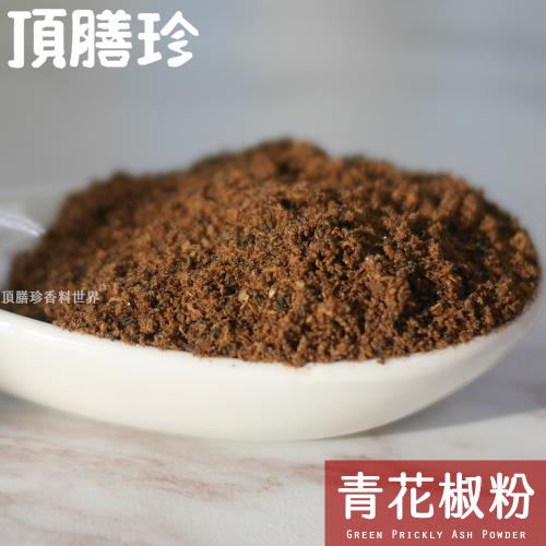 頂膳珍 青花椒粉100g 1包 其他調味料 Etmall東森購物網
