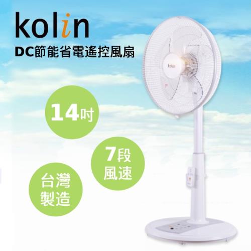 Kolin歌林 台灣製 14吋DC無線遙控風扇 (白)-庫