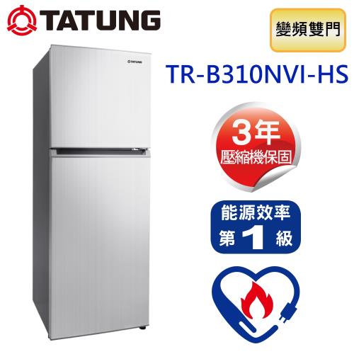 TATUNG大同 310公升變頻雙門冰箱 TR-B310NVI-HS