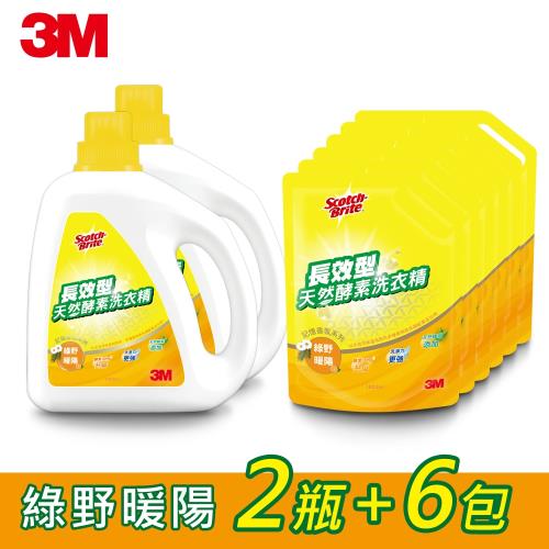 3M 長效型天然酵素洗衣精1800mlx2瓶+1600mlx6包-綠野暖陽