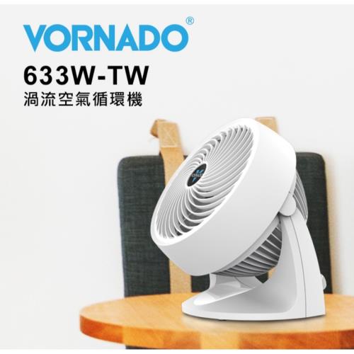 美國VORNADO沃拿多 9吋 渦流空氣循環機/循環扇/風扇 633W 公司貨