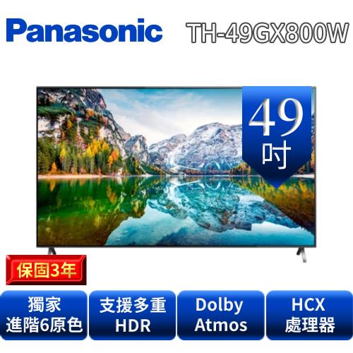 Panasonic國際牌 49型4K連網液晶顯示器+視訊盒 TH-49GX800W (含運無安裝)
