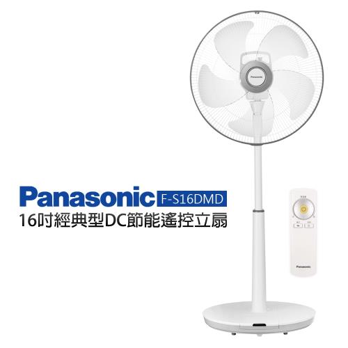 Panasonic國際牌 16吋 經典型DC節能遙控立扇/風扇F-S16DMD
