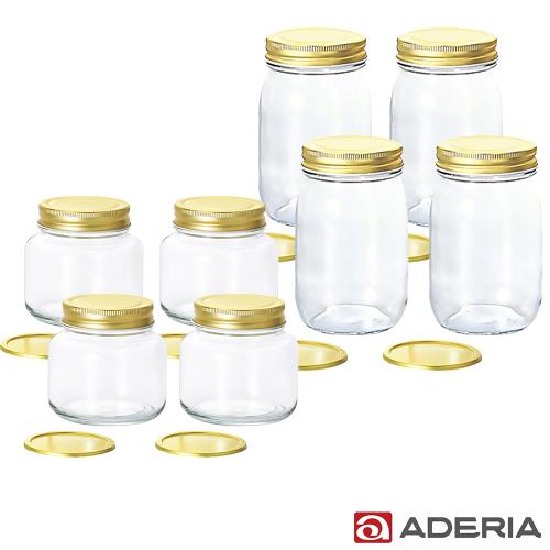 ADERIA 日本進口多功能雙蓋密封玻璃瓶/果醬罐8入套組(320ML+450ML)