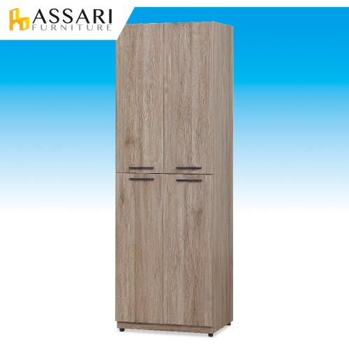 【ASSARI】戴文2尺四門高鞋櫃(寬60x深39x高182cm)