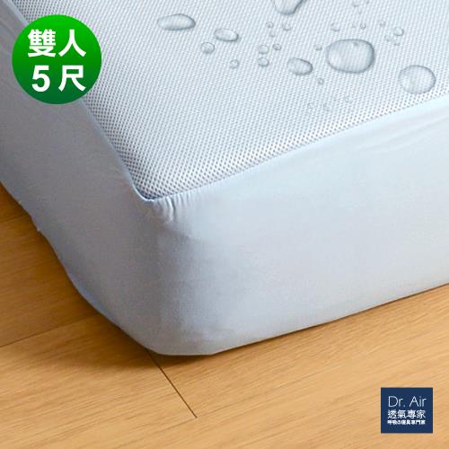 《Dr.Air透氣專家》雙人5尺 3D網層透氣 床包式防水保潔墊(四色) 防吐奶 防尿