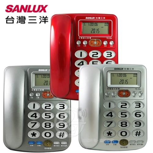 SANLUX台灣三洋 來電顯示有線電話機 TEL-856 (三色)