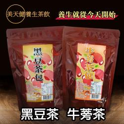美天健 黑豆茶包 牛蒡茶包 任選6袋組 黑豆茶 Etmall東森購物