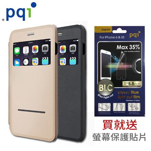 買殼送貼【Pqi】iPhone 6 Plus/iPhone 6s Plus 5.5吋 觸控感應式保護套
