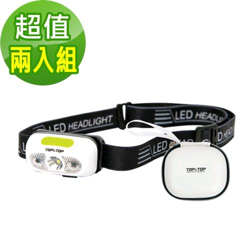韓國TOP&TOP 運動傳感USB充電LED頭燈/露營/登山 超值兩入組