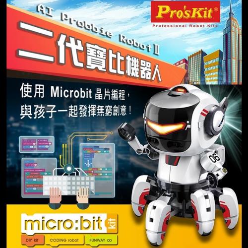 台灣寶工Proskit科玩二代寶比機器人GE-894含BBC Micro:Bit電路板(Javascript Blocks Python程式編程)