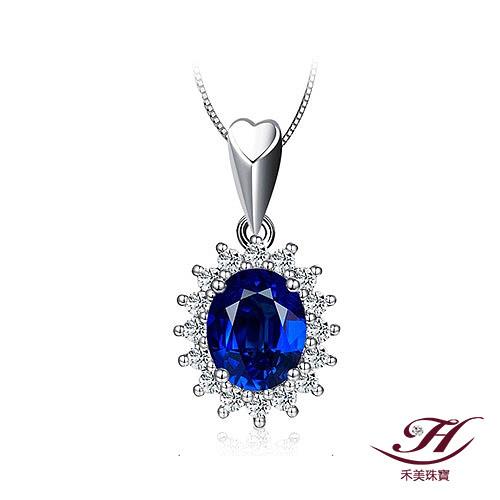 【禾美珠寶】1.5克拉天然斯里蘭卡皇家藍藍寶石鑽墜YS033(18K)－預
