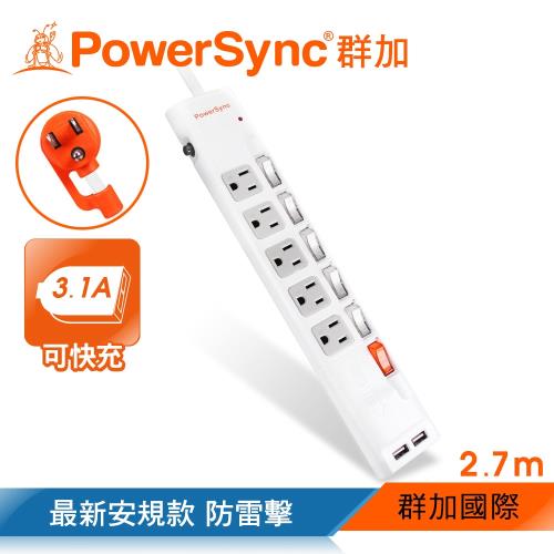 群加 PowerSync 6開5插防雷擊3.1A USB延長線/2.7m (TPS365UB9027)