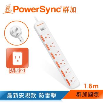 群加 PowerSync 一開六插滑蓋防塵防雷擊延長線/1.8m(TPS316DN9018)
