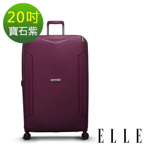 ELLE Time Traveler系列-20吋特級極輕防刮PP材質行李箱-寶石紫 EL31232