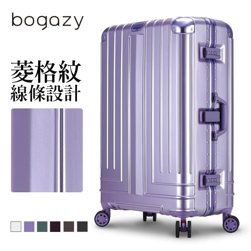 Bogazy 權傾皇者 29吋菱格飾紋鋁框行李箱(多色任選)