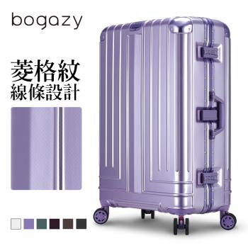 Bogazy 權傾皇者 29吋菱格飾紋鋁框行李箱(多色任選)