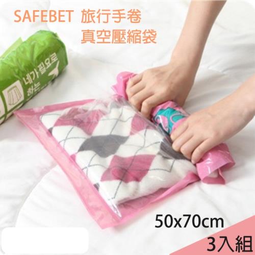 50x70cm旅行真空壓縮收納袋-3入組