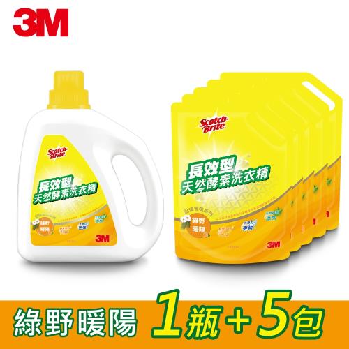 3M 長效型天然酵素洗衣精1800mlx1瓶+1600mlx5包-綠野暖陽