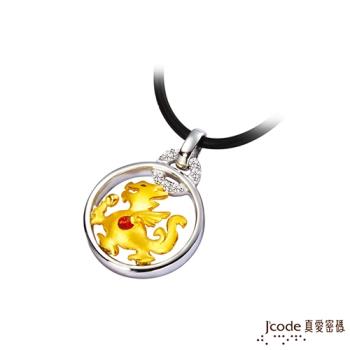 Jcode真愛密碼 賜福貔貅黃金/純銀/水晶墜子 送項鍊