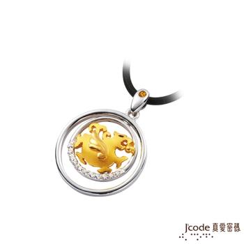 Jcode真愛密碼 圓滿貔貅黃金/純銀/水晶墜子 送項鍊