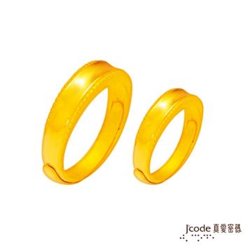 Jcode真愛密碼 事業開展黃金成對戒指