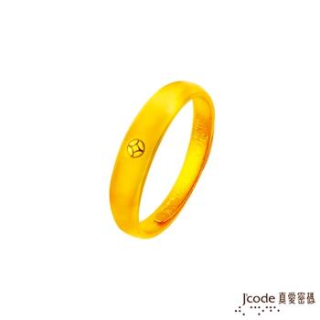 Jcode真愛密碼 積五路財黃金/水晶男戒指