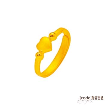 Jcode真愛密碼 好人緣黃金戒指