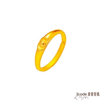Jcode真愛密碼 納寶黃金戒指