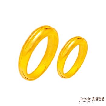Jcode真愛密碼 生生不息黃金成對戒指