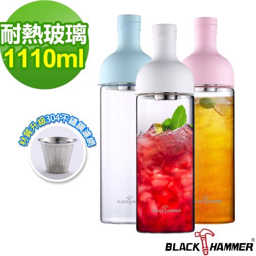 義大利BLACK HAMMER 勻淨耐熱玻璃水瓶-1110ml (三色可選)