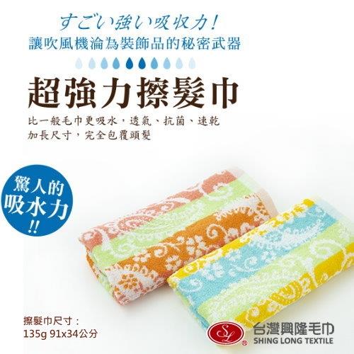 前漂色紗木代爾纖維超強力擦髮巾-華麗變形蟲 (2條組) 台灣興隆毛巾製 