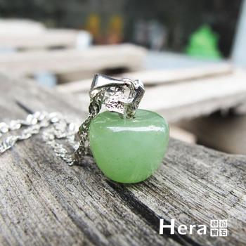 Hera 赫拉 天然東菱玉精雕蘋果平平安安純銀項鍊/鎖骨鍊