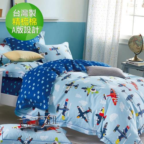 eyah宜雅 台灣製200織紗天然純棉新式雙人兩用被加大床包五件組-飛行夢想家