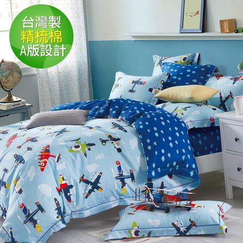 eyah宜雅 台灣製200織紗天然純棉新式雙人兩用被單人床包四件組-飛行夢想家
