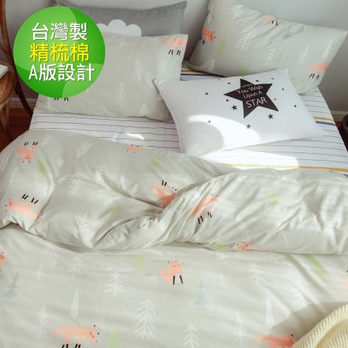 eyah宜雅 台灣製200織紗天然純棉雙人被套加大床包四件組-愛爾蘭小狐狸
