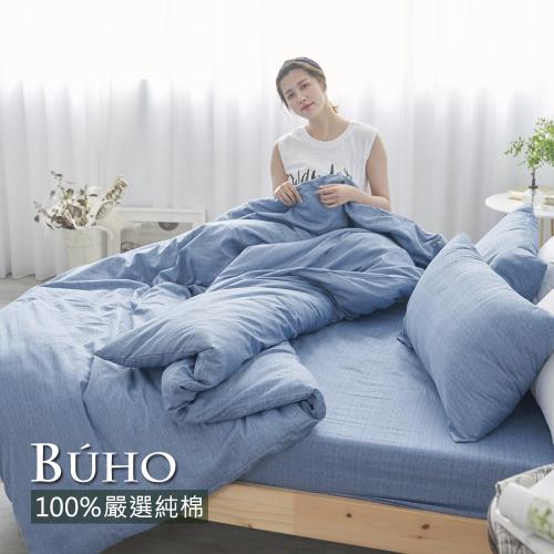 BUHO 天然嚴選純棉雙人加大三件式床包組(孤獨光年)
