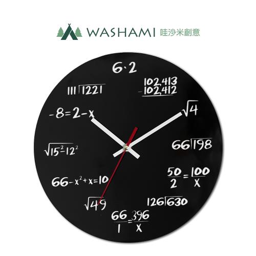 WASHAMl-造型復古掛鐘(數學)