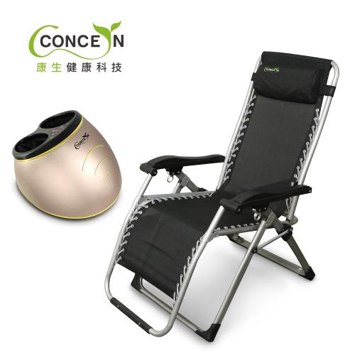 Concern 康生 人體工學無重力休閒躺椅 黑色+時尚耀眼頂級氣壓式美腿按摩腳機 玫瑰金(CON-777+CM-716)