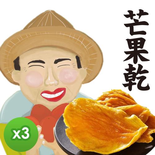 遊食趣 鄭叔叔的芒果乾(100g)x3包