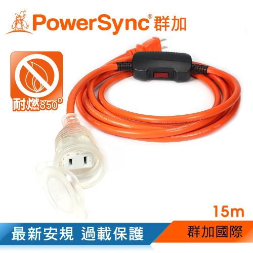 群加 PowerSync 2P帶燈防水蓋1對1 過載保護 動力延長線/15m(TPSIN1DN3150)