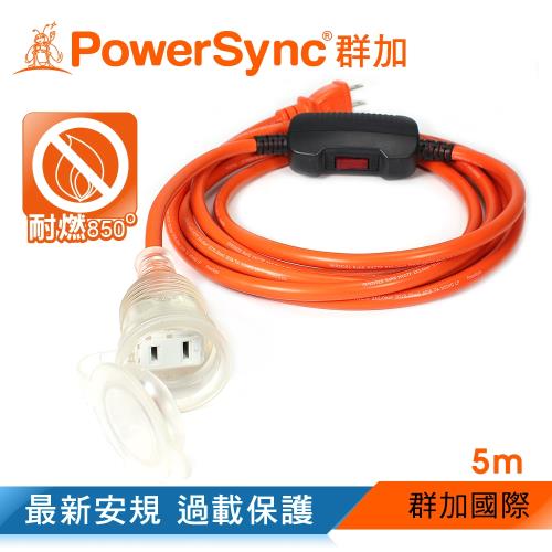 群加 PowerSync 2P帶燈防水蓋1對1 過載保護 動力延長線/5m(TPSIN1DN3050)